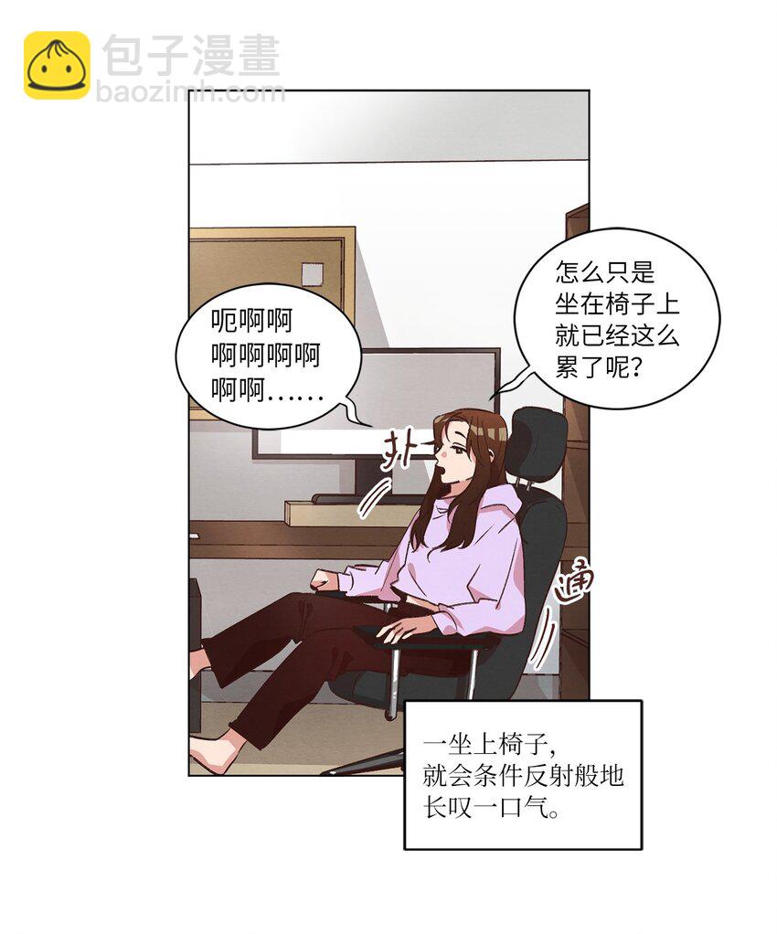 《来我家玩吧！》35 小乌龙事件 第5页