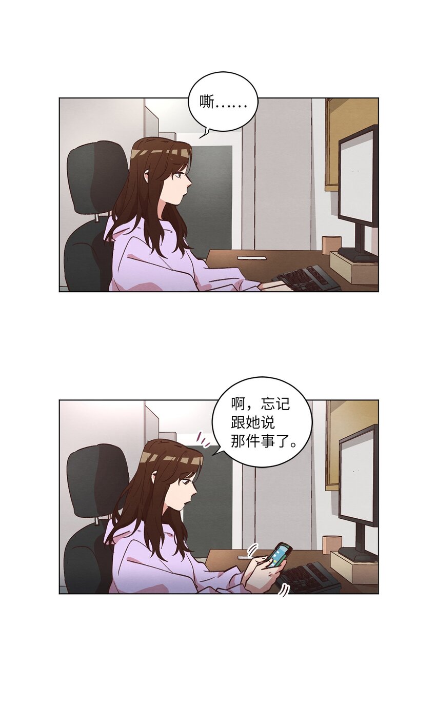 《来我家玩吧！》35 小乌龙事件 第8页