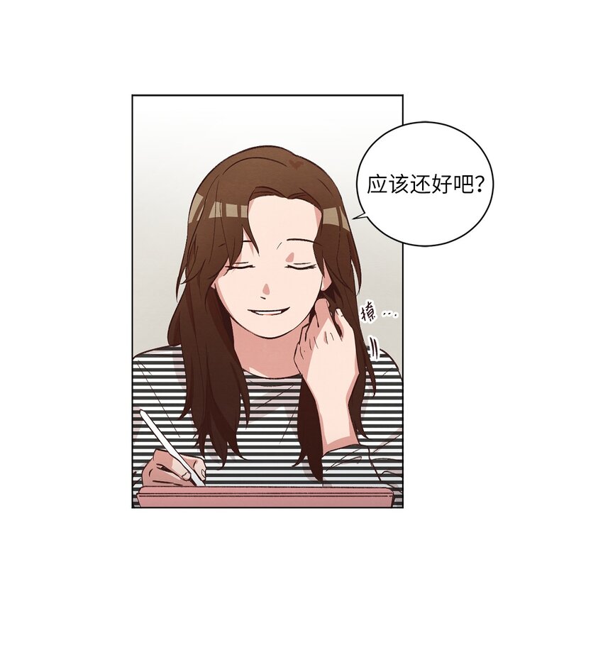 《来我家玩吧！》36 萌生情愫 第11页