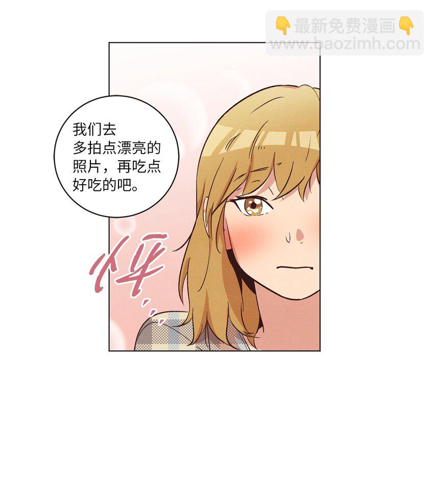 《来我家玩吧！》36 萌生情愫 第12页