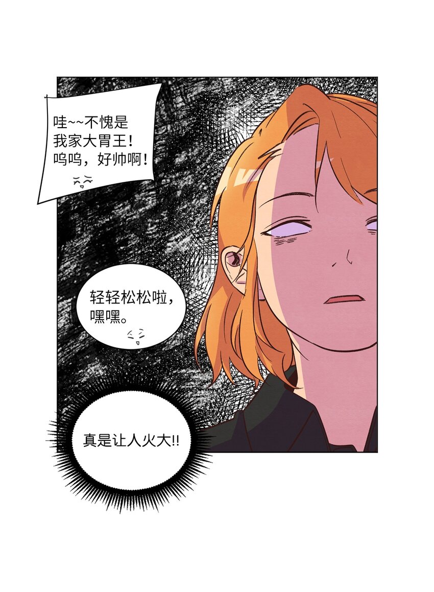《来我家玩吧！》36 萌生情愫 第21页