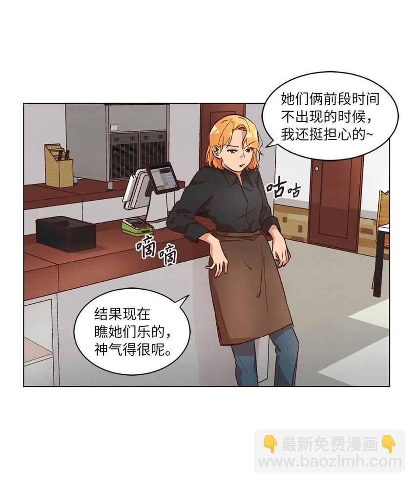 《来我家玩吧！》36 萌生情愫 第22页