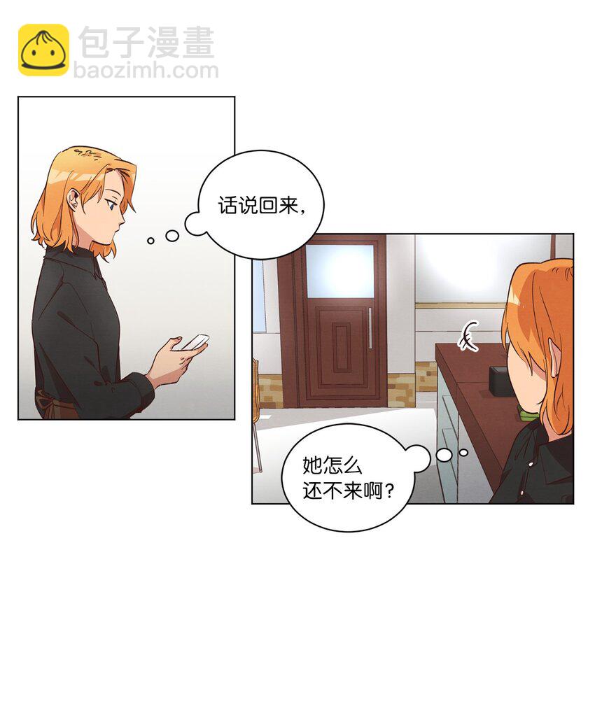 《来我家玩吧！》36 萌生情愫 第23页