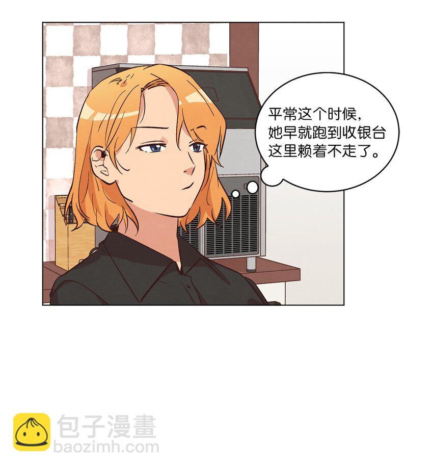 《来我家玩吧！》36 萌生情愫 第24页