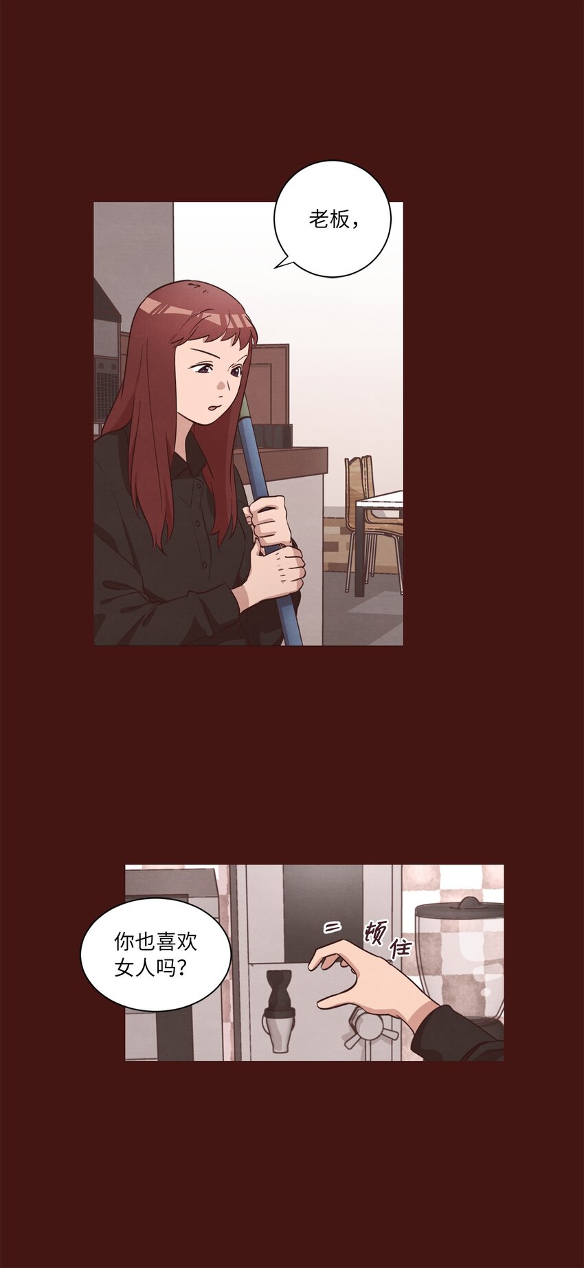 《来我家玩吧！》36 萌生情愫 第29页