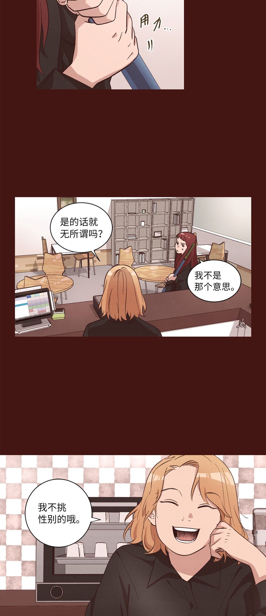 《来我家玩吧！》36 萌生情愫 第31页