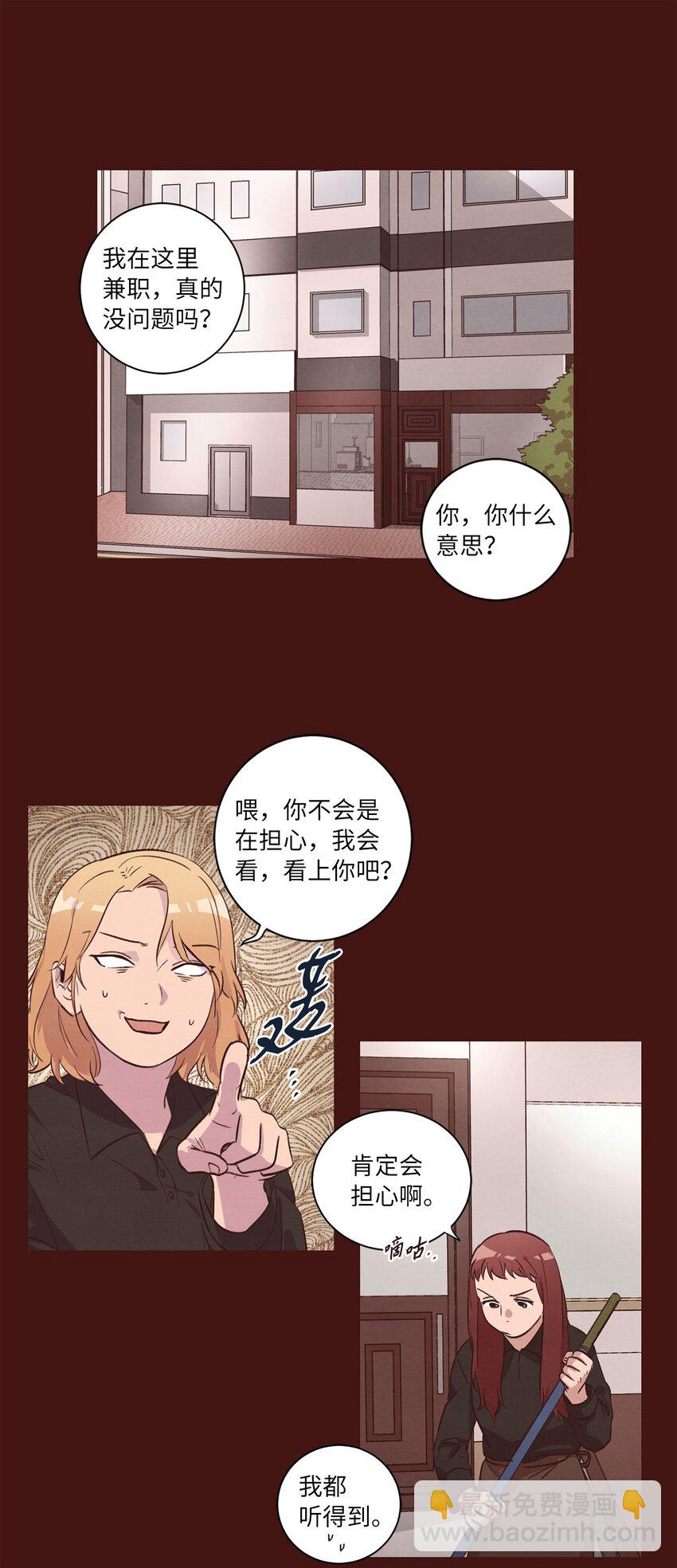 《来我家玩吧！》36 萌生情愫 第33页