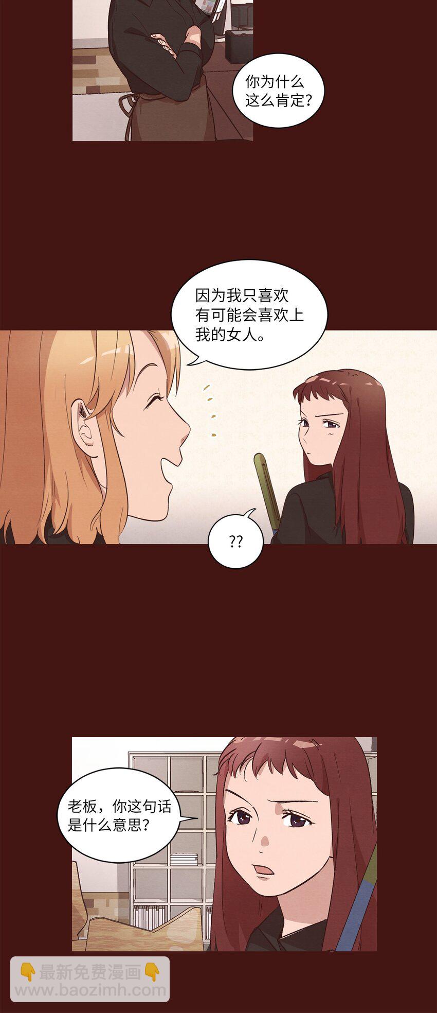 《来我家玩吧！》36 萌生情愫 第35页