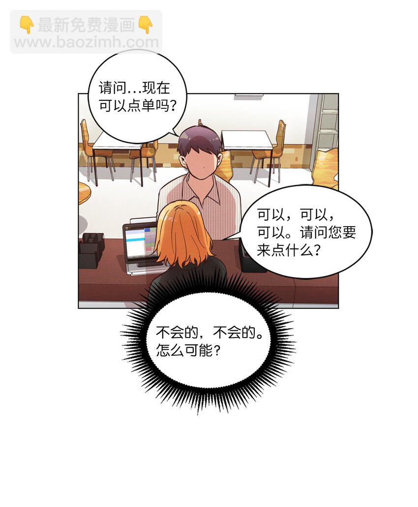 《来我家玩吧！》36 萌生情愫 第38页