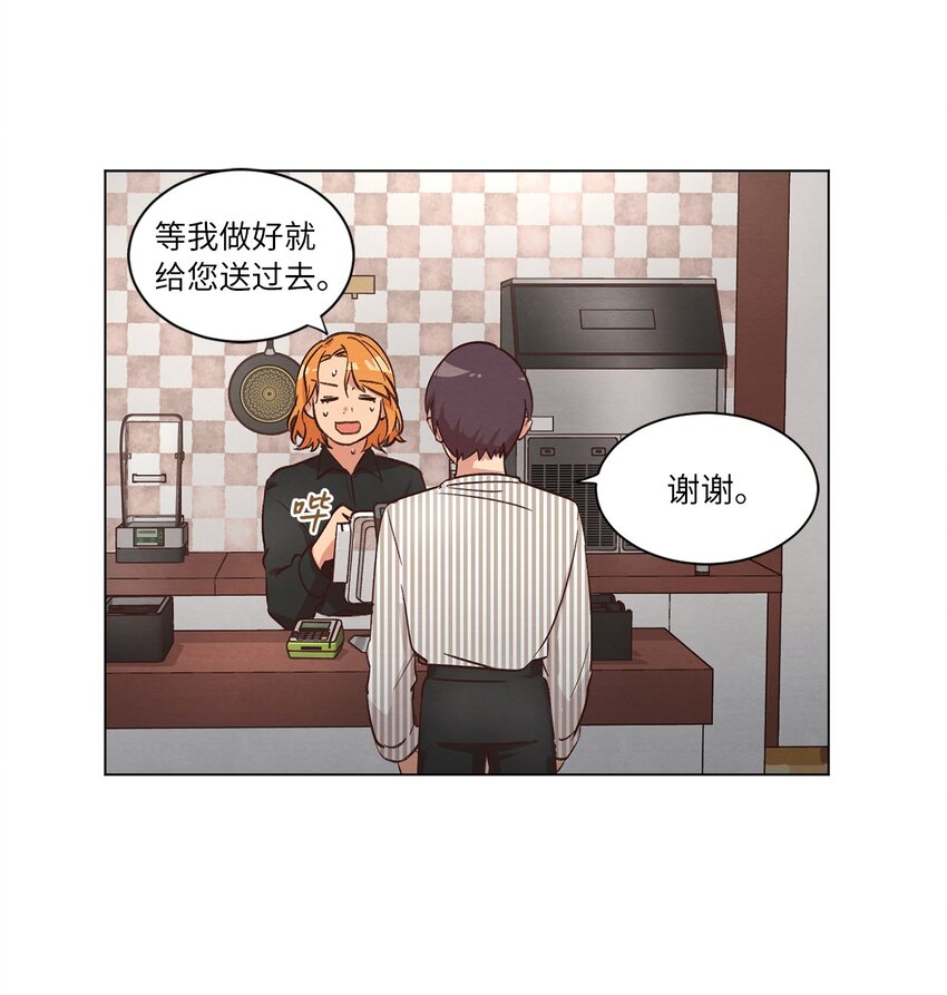 《来我家玩吧！》36 萌生情愫 第40页
