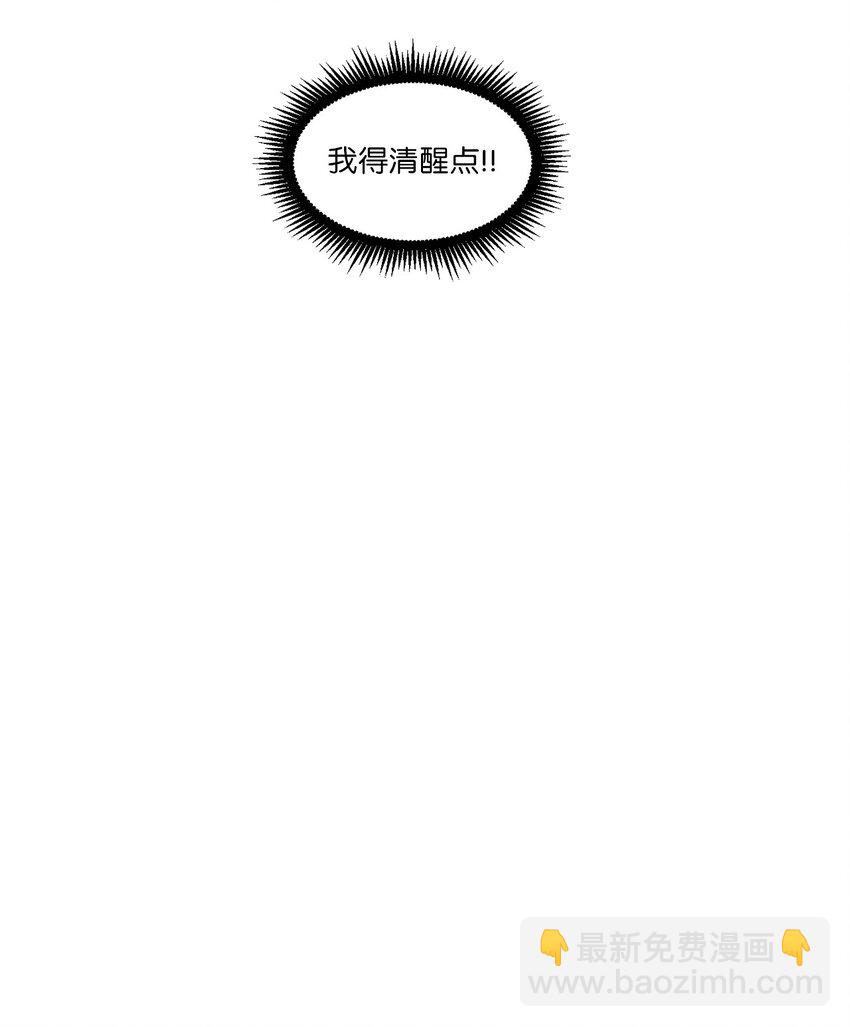 《来我家玩吧！》36 萌生情愫 第41页