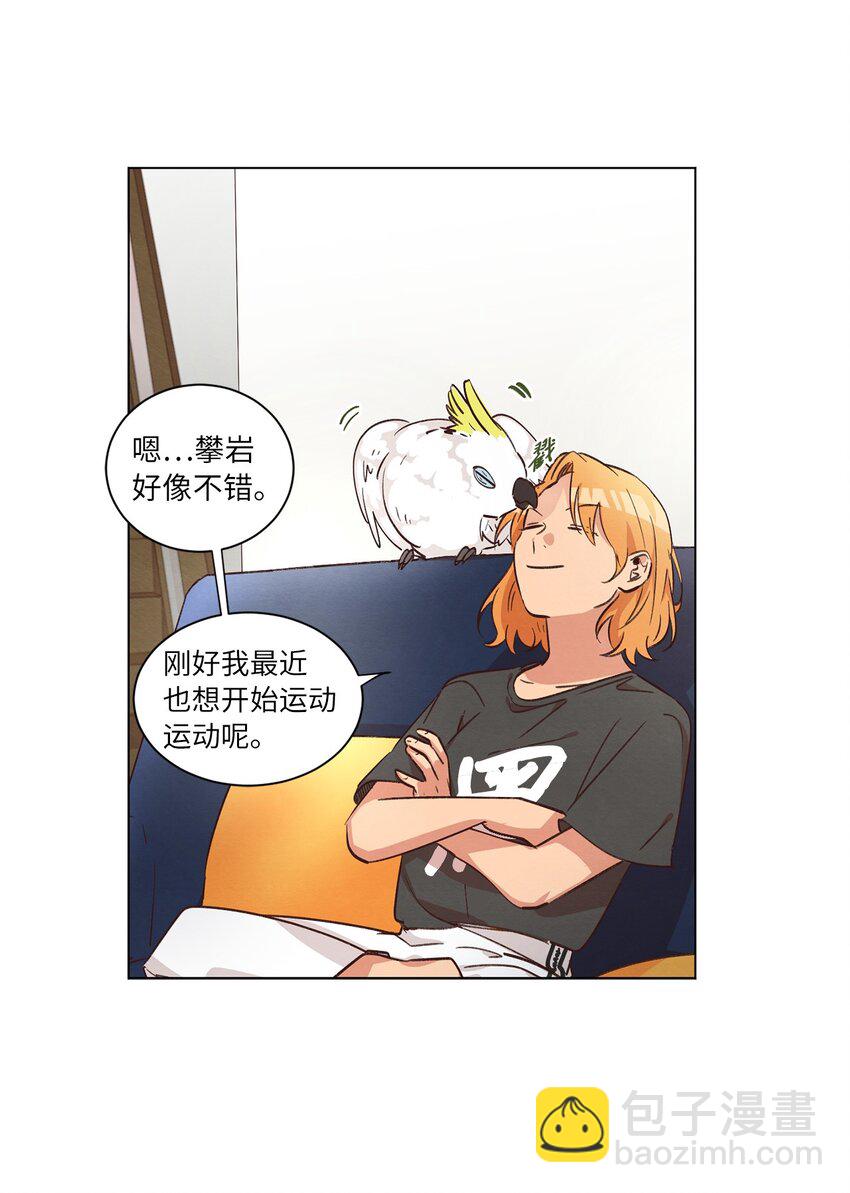《来我家玩吧！》36 萌生情愫 第49页