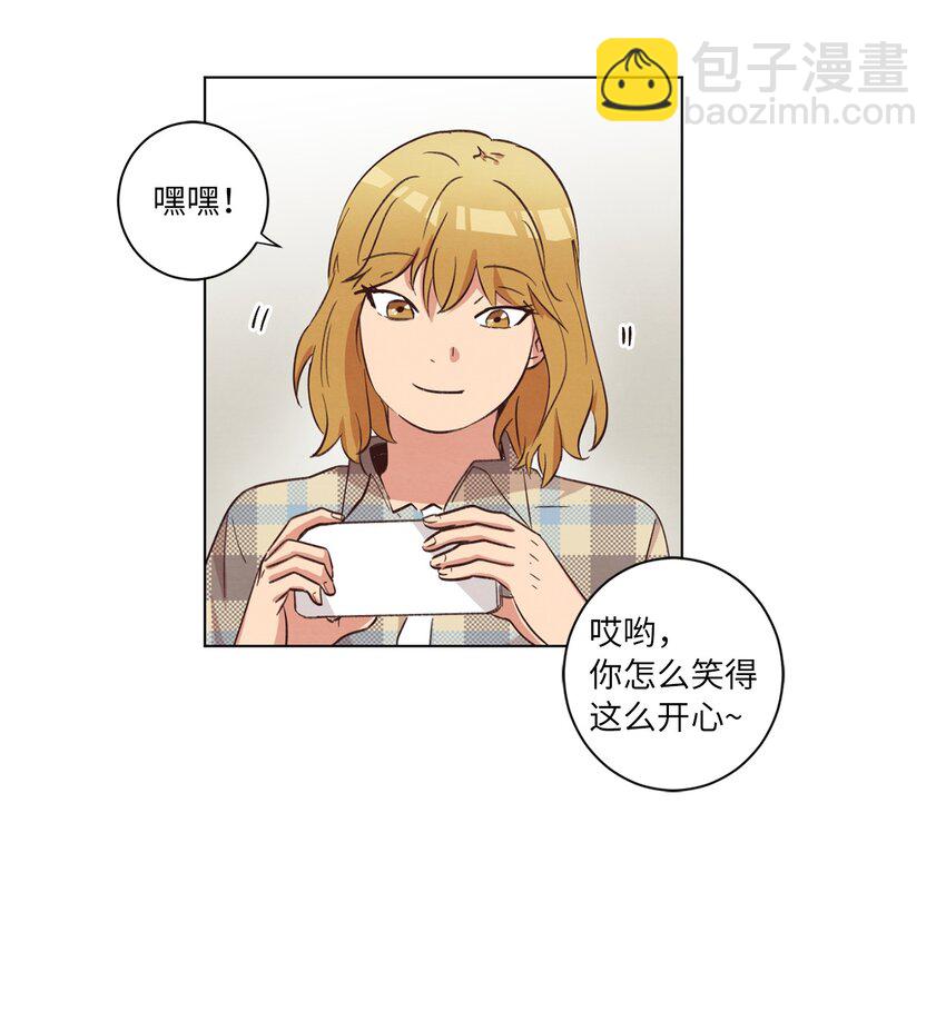 《来我家玩吧！》36 萌生情愫 第4页
