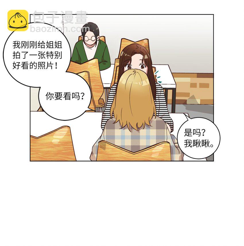 《来我家玩吧！》36 萌生情愫 第5页
