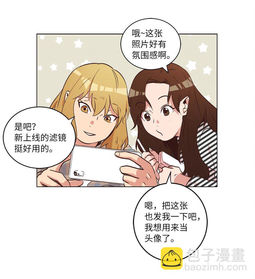 《来我家玩吧！》36 萌生情愫 第6页