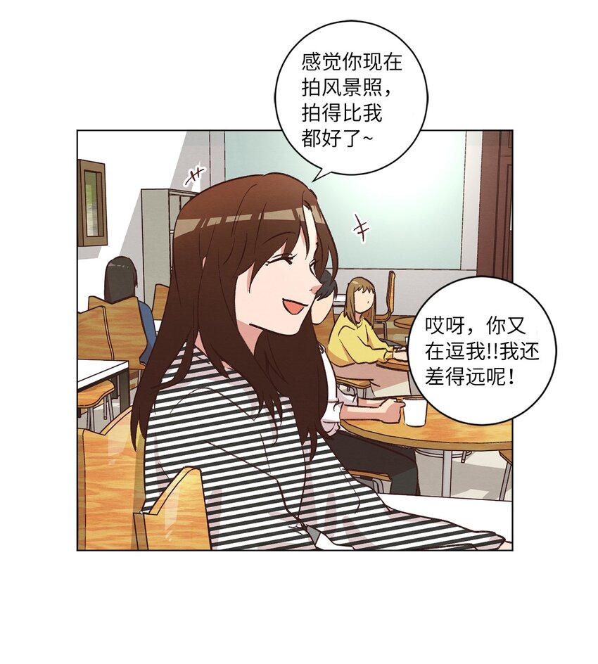 《来我家玩吧！》36 萌生情愫 第8页
