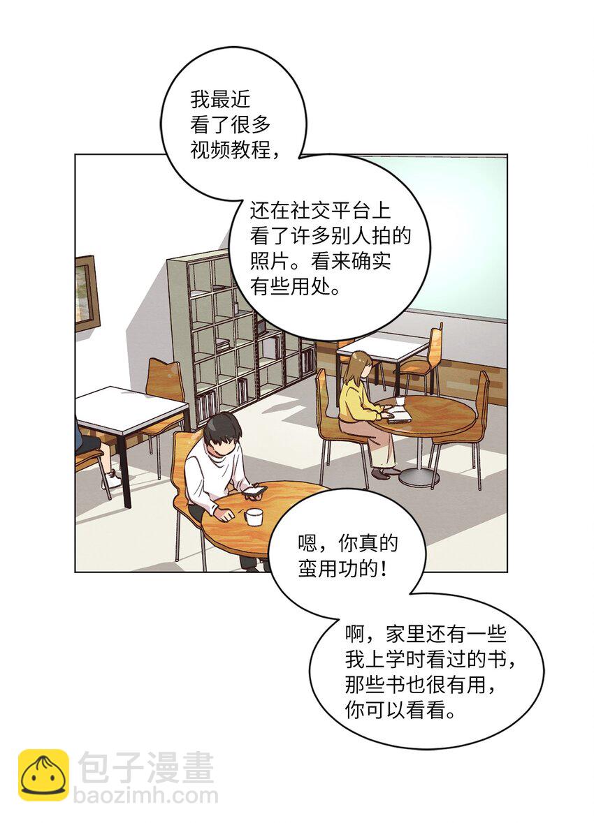 《来我家玩吧！》36 萌生情愫 第9页