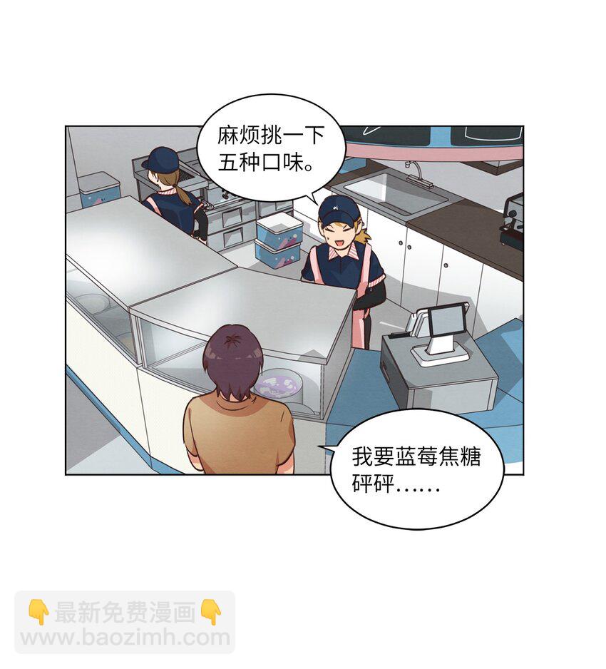 《来我家玩吧！》37 求职碰壁 第18页
