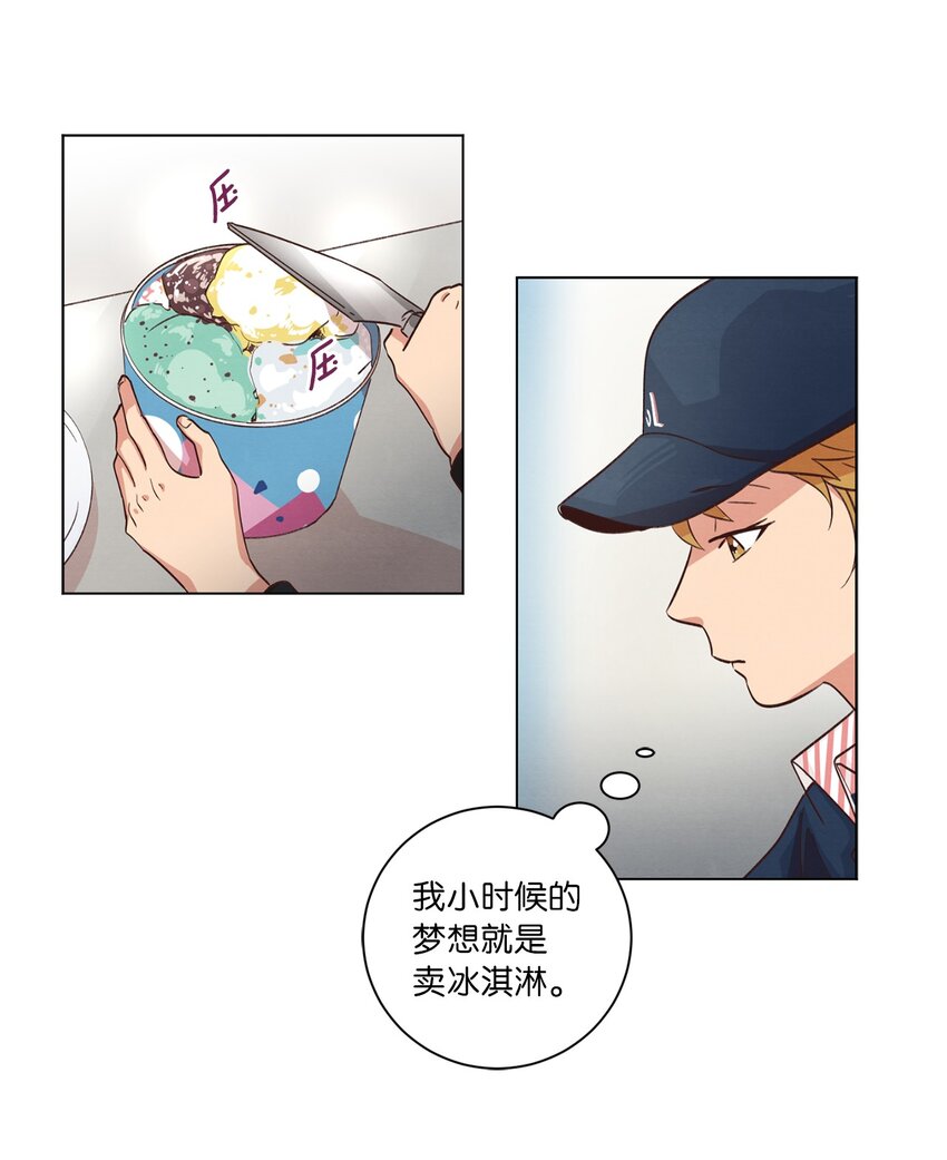 《来我家玩吧！》37 求职碰壁 第19页