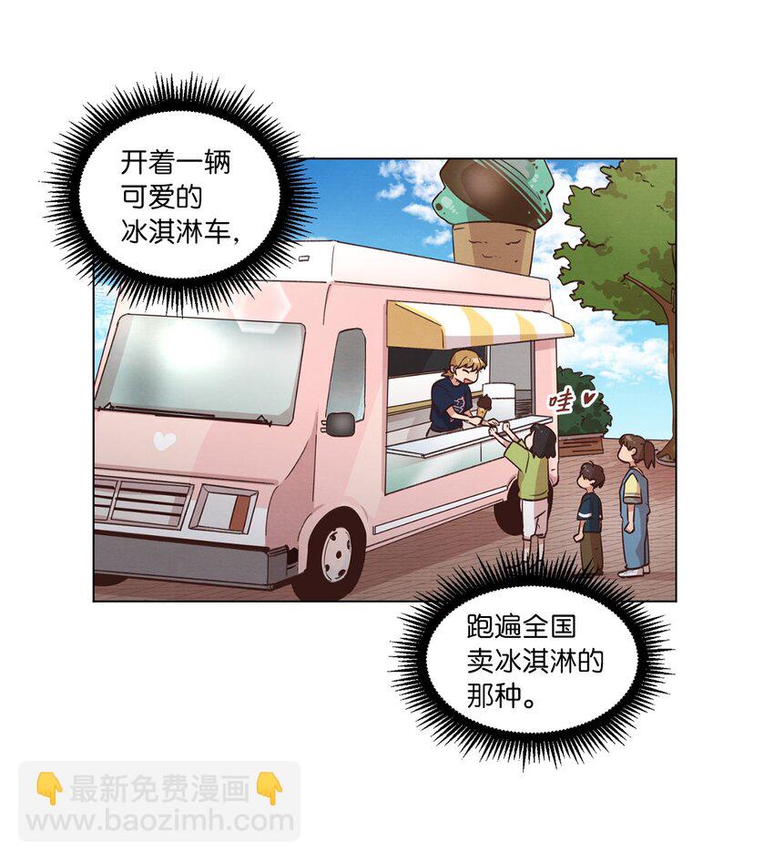 《来我家玩吧！》37 求职碰壁 第20页