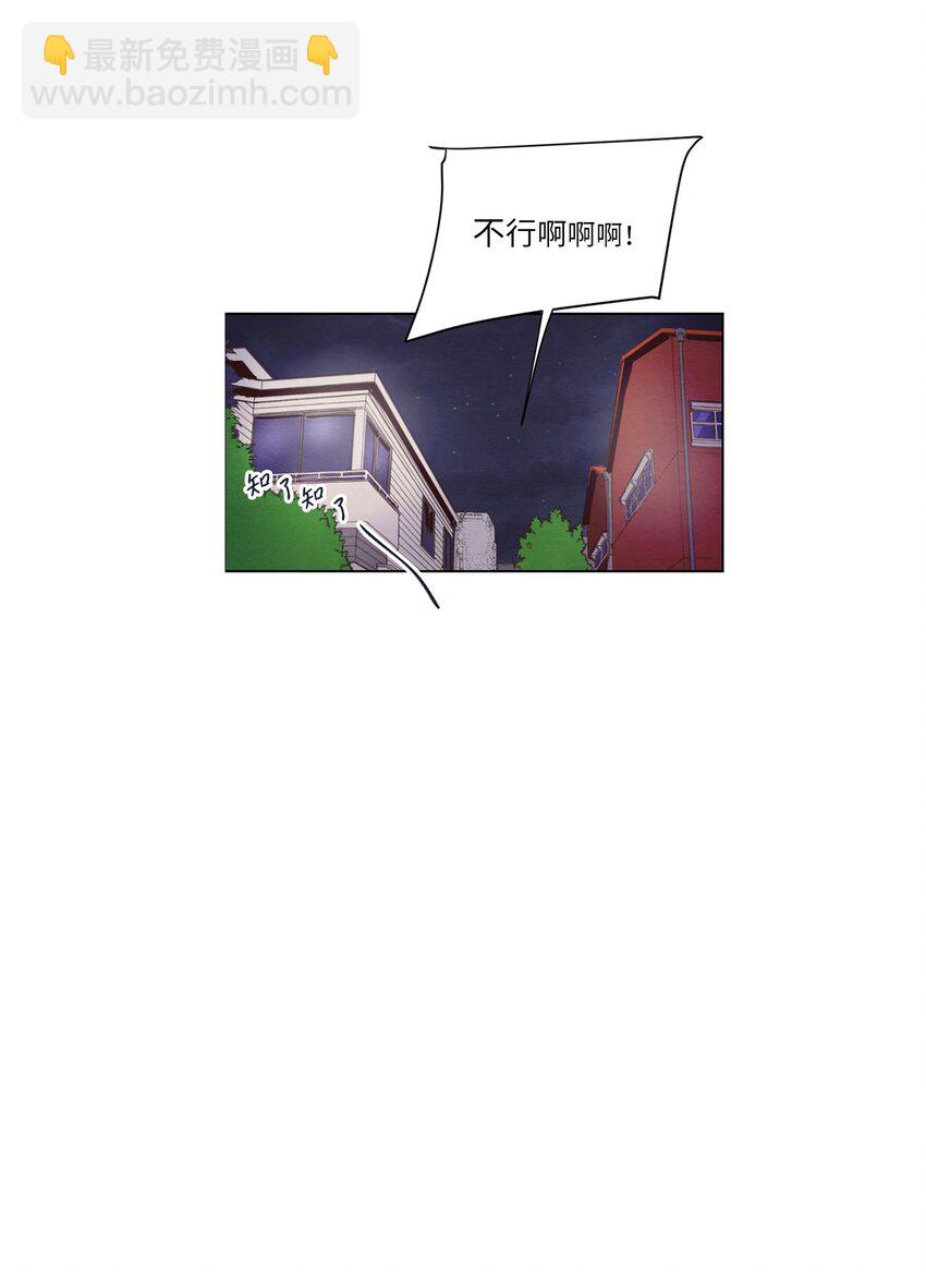 《来我家玩吧！》37 求职碰壁 第41页