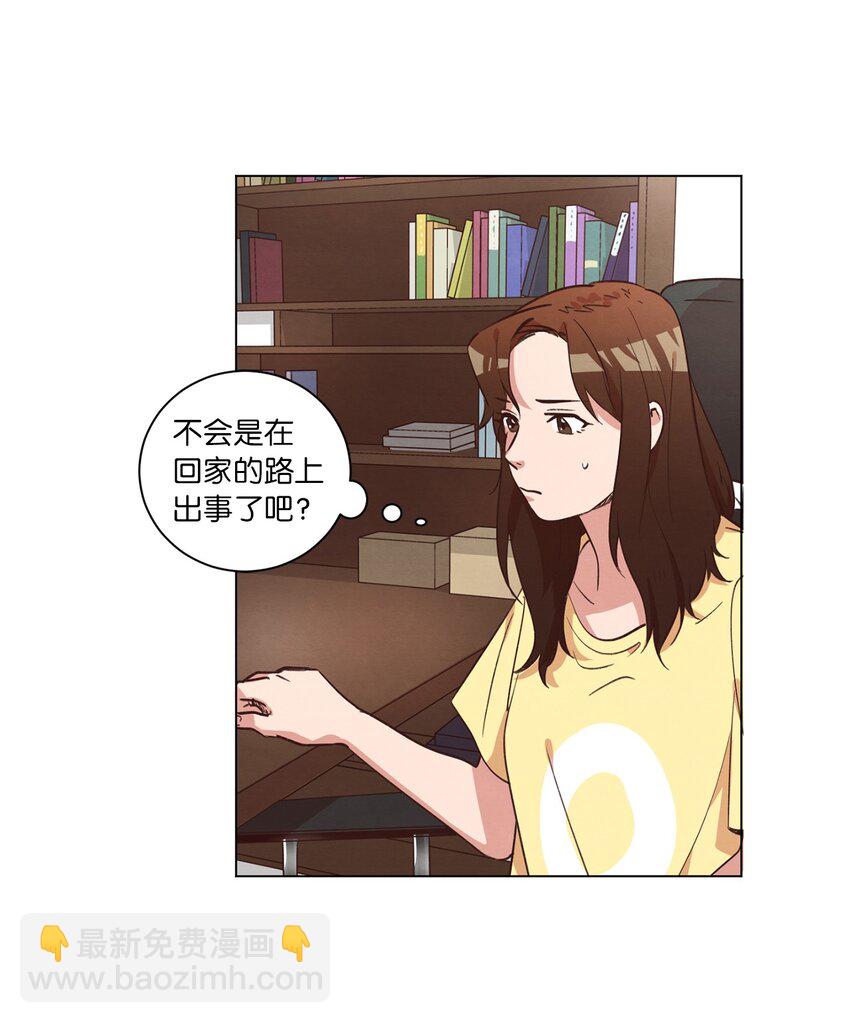 《来我家玩吧！》37 求职碰壁 第43页