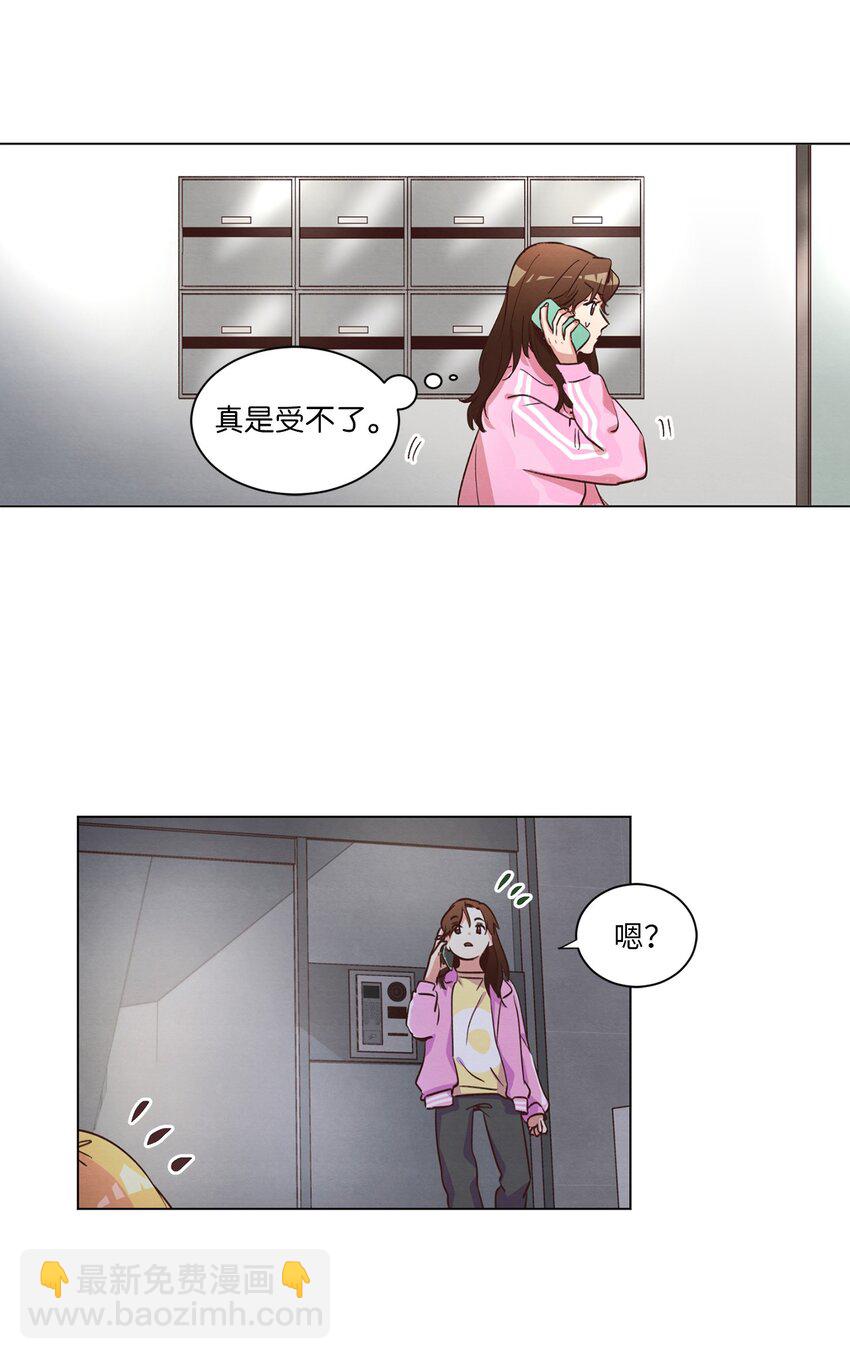 《来我家玩吧！》37 求职碰壁 第45页