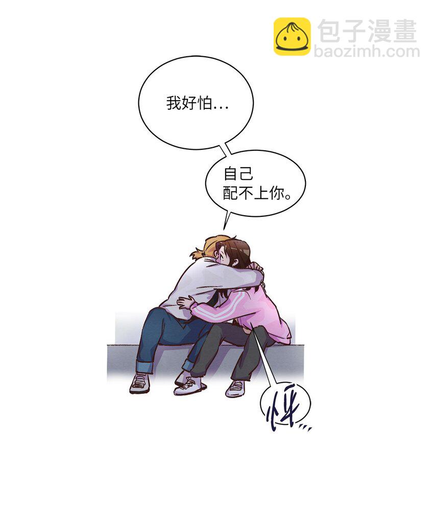 《来我家玩吧！》37 求职碰壁 第50页