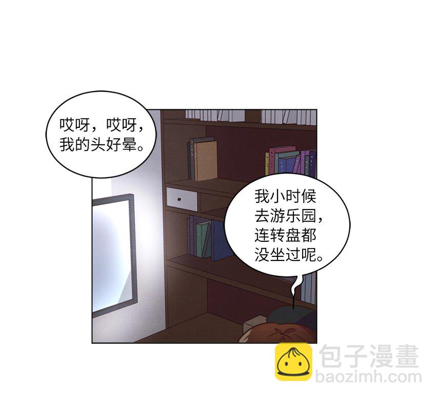 《来我家玩吧！》39 青燕生日 第11页