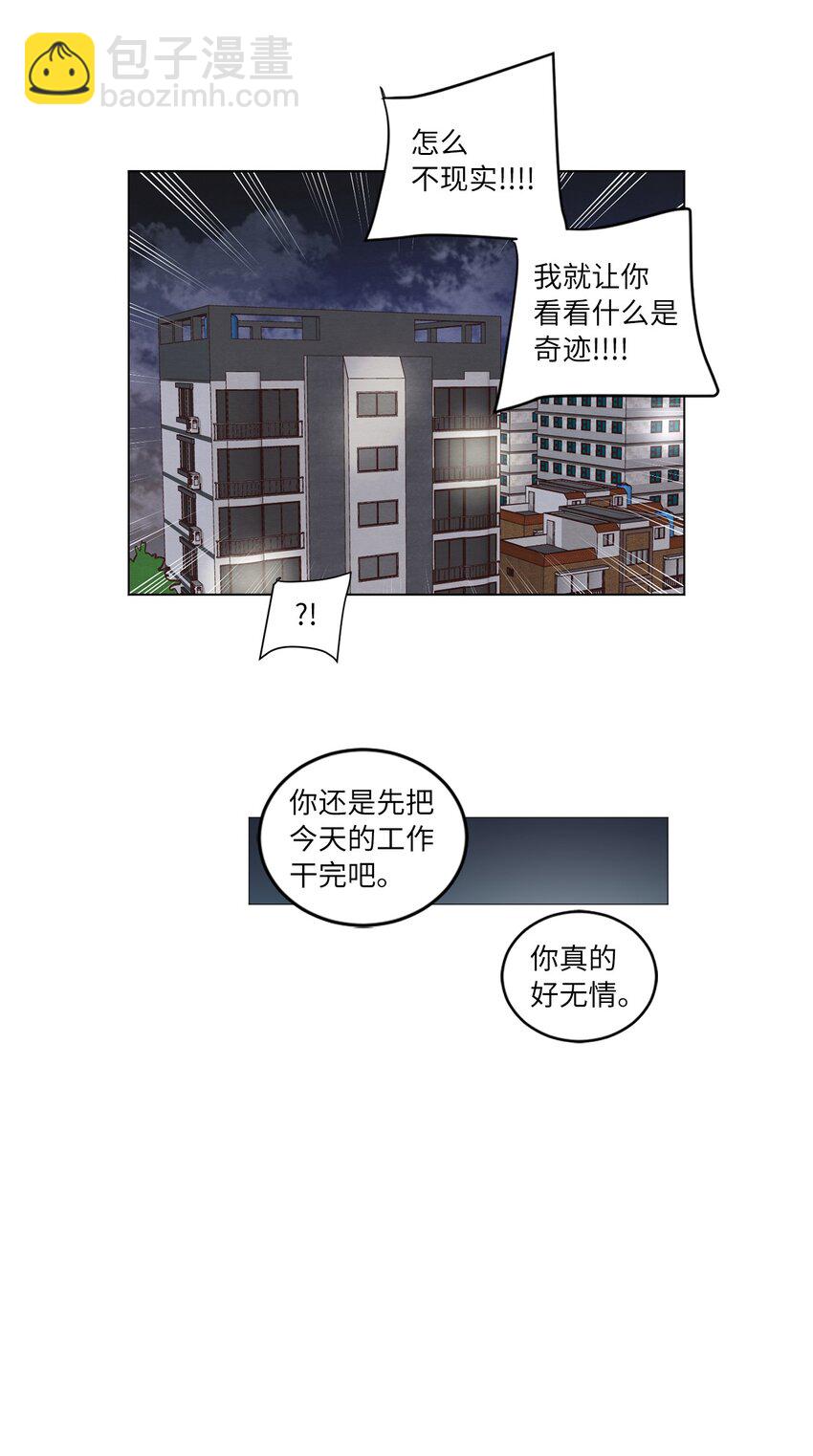 《来我家玩吧！》39 青燕生日 第16页