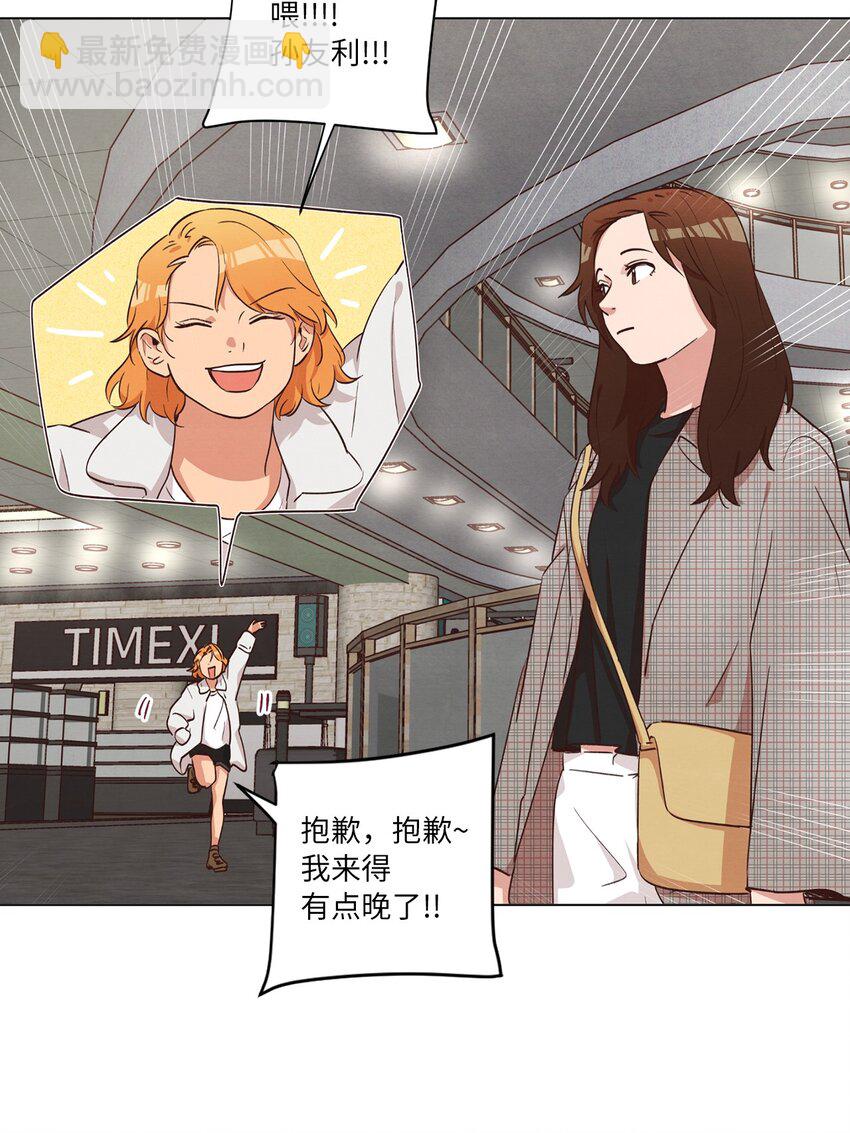 《来我家玩吧！》39 青燕生日 第18页