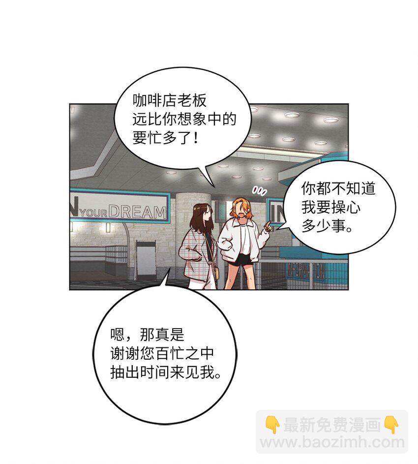《来我家玩吧！》39 青燕生日 第21页