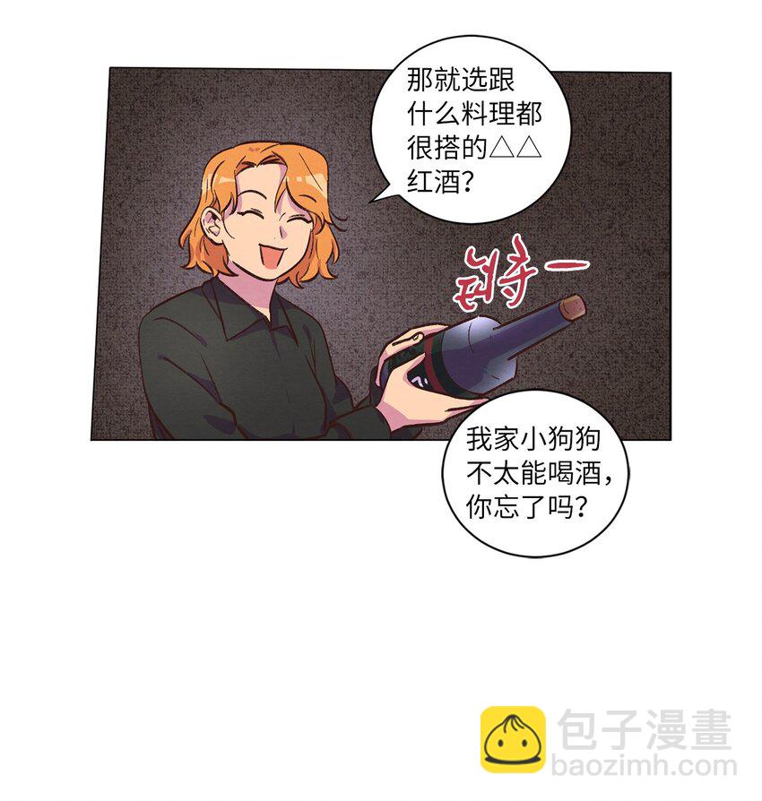 《来我家玩吧！》39 青燕生日 第24页