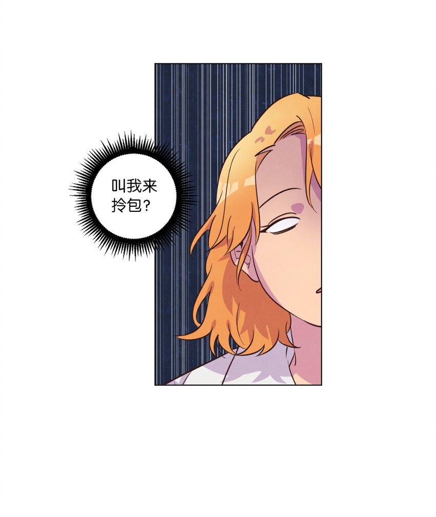 《来我家玩吧！》39 青燕生日 第28页
