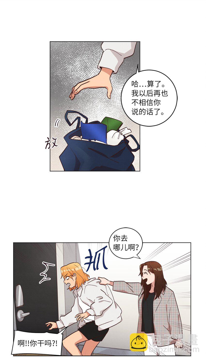 《来我家玩吧！》39 青燕生日 第30页
