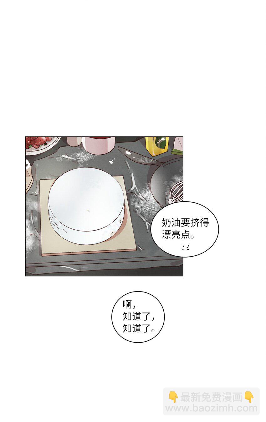 《来我家玩吧！》39 青燕生日 第32页