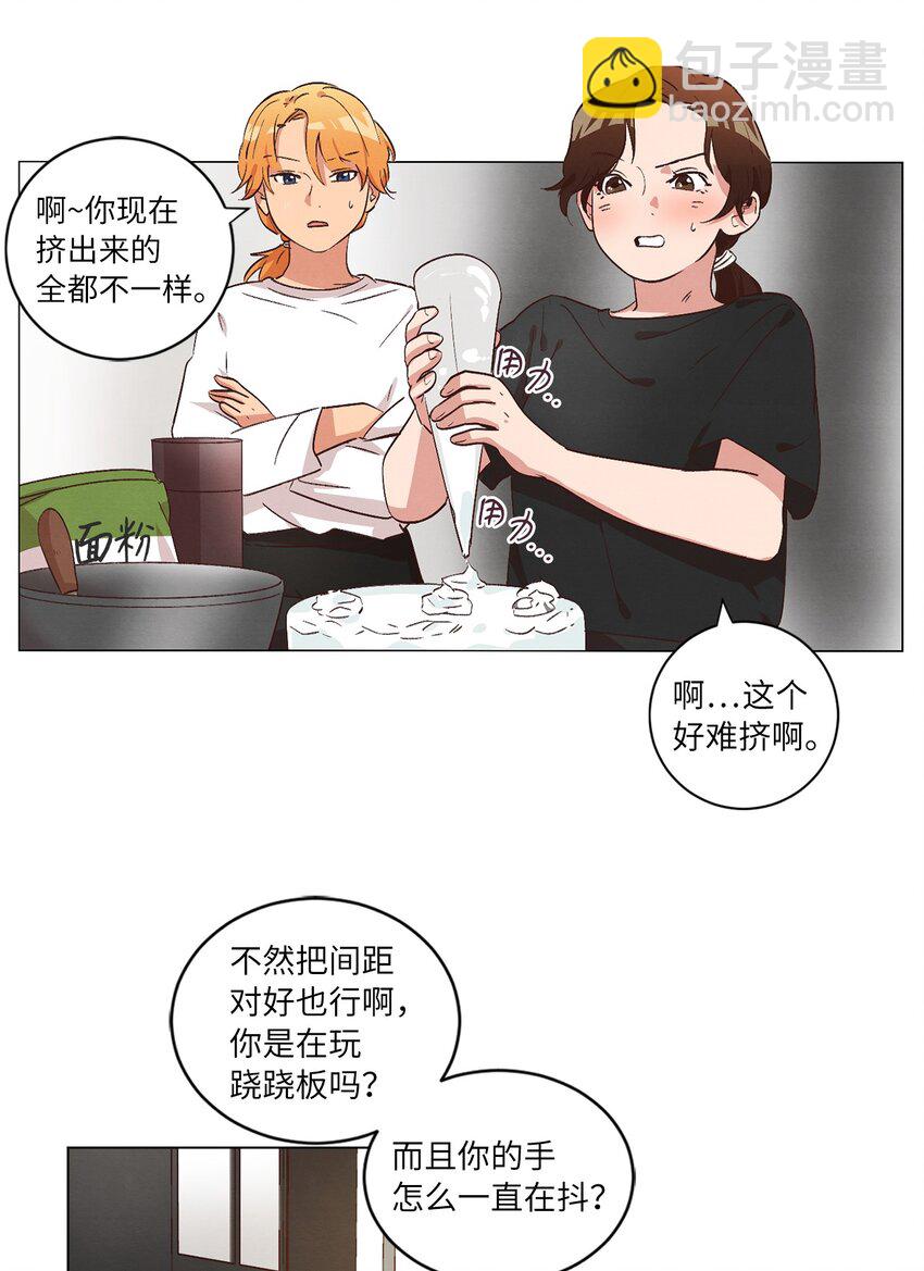 《来我家玩吧！》39 青燕生日 第33页