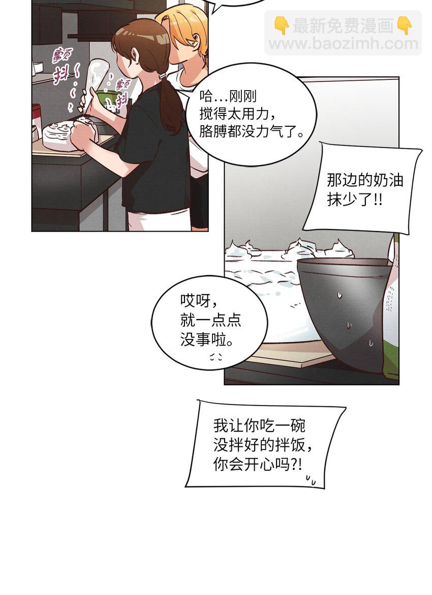 《来我家玩吧！》39 青燕生日 第34页