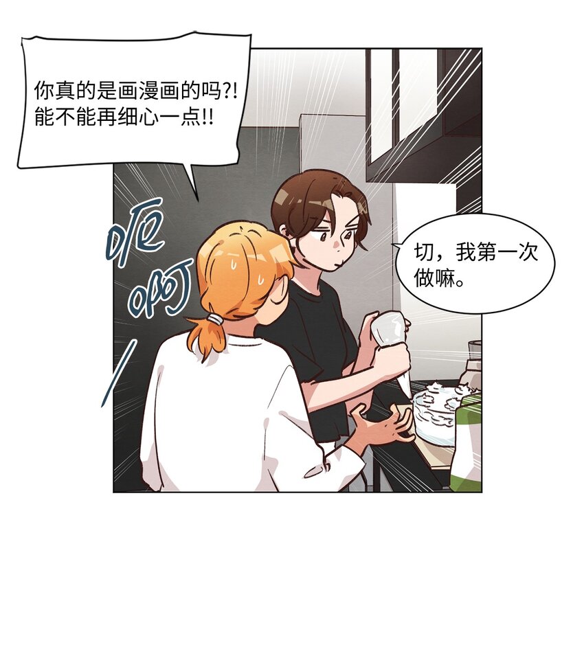 《来我家玩吧！》39 青燕生日 第35页