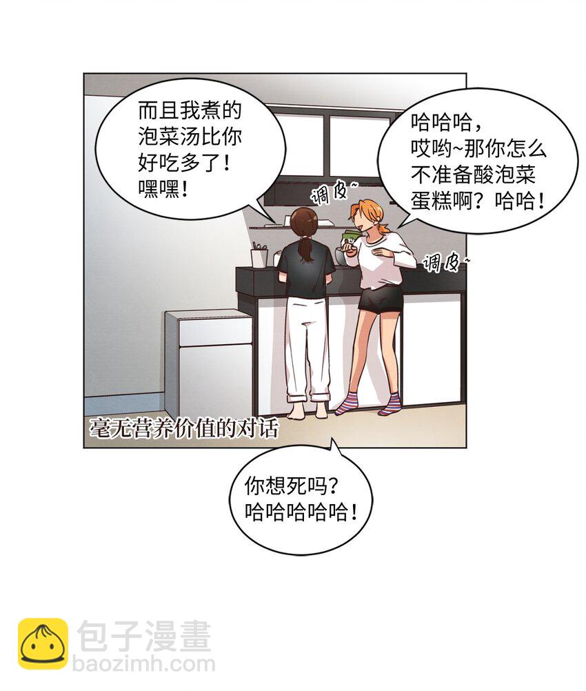 《来我家玩吧！》39 青燕生日 第36页