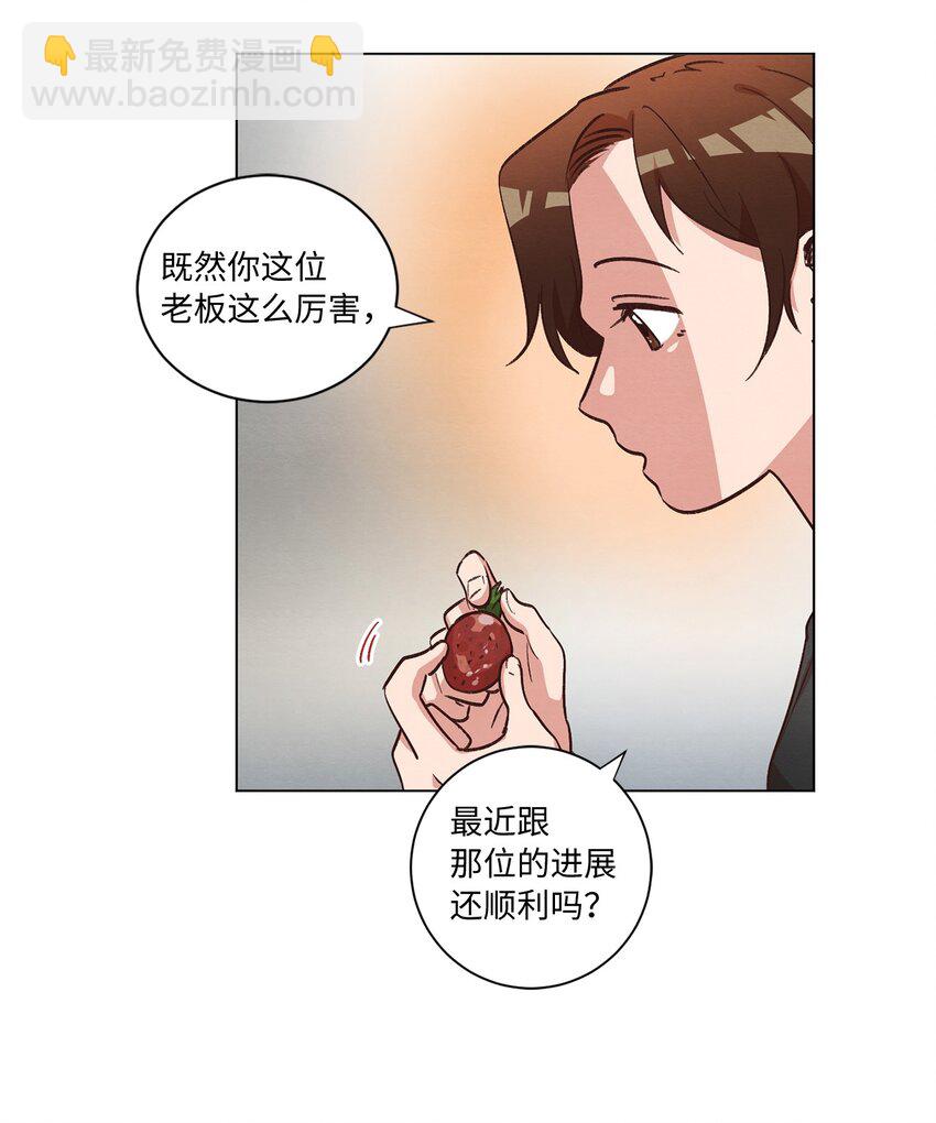 《来我家玩吧！》39 青燕生日 第37页