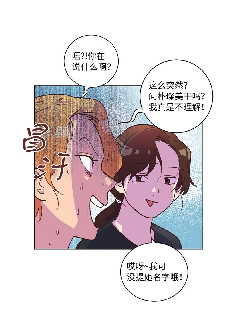 《来我家玩吧！》39 青燕生日 第38页