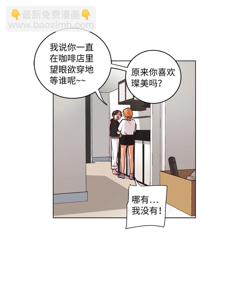 《来我家玩吧！》39 青燕生日 第39页