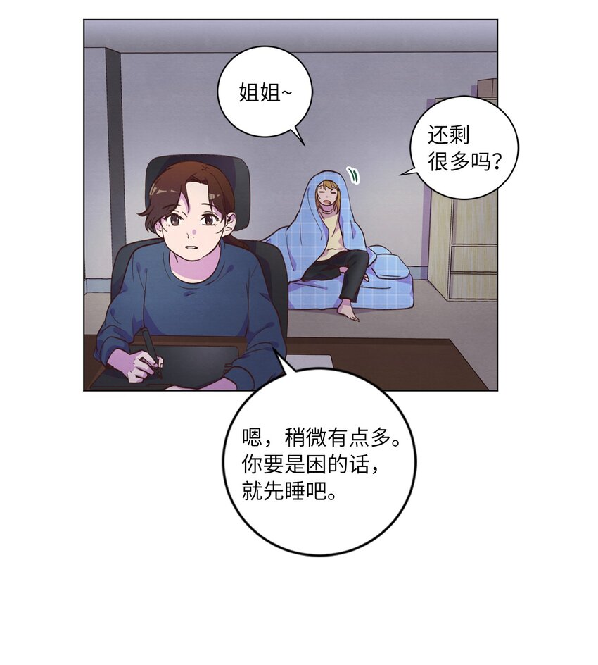 《来我家玩吧！》39 青燕生日 第3页
