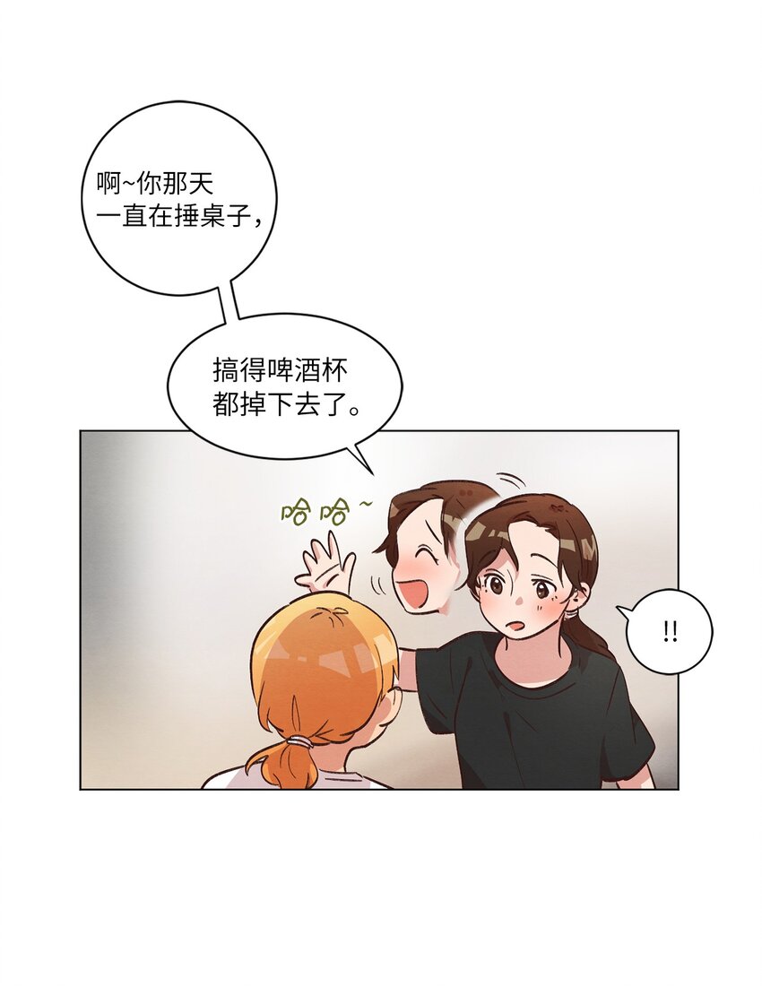 《来我家玩吧！》39 青燕生日 第41页