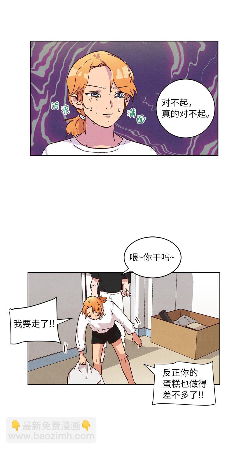 《来我家玩吧！》39 青燕生日 第42页