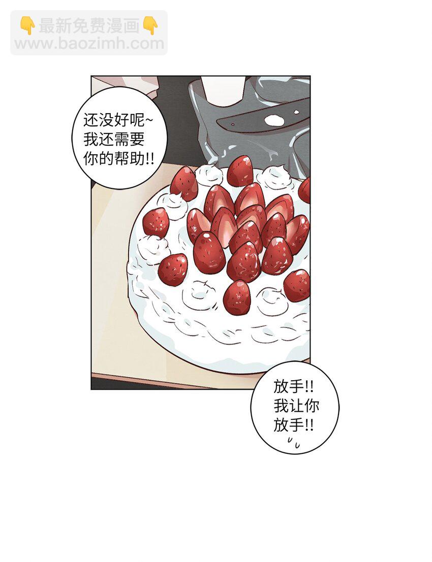 《来我家玩吧！》39 青燕生日 第43页