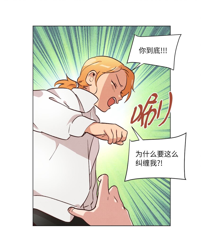 《来我家玩吧！》39 青燕生日 第44页