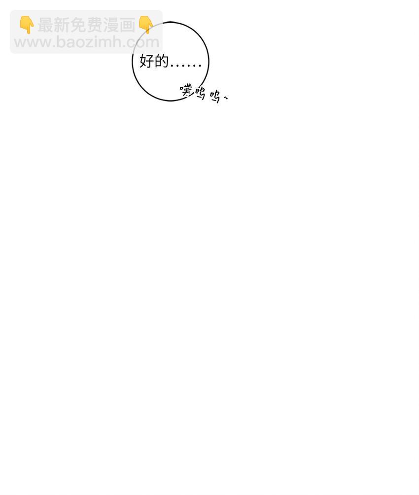 《来我家玩吧！》39 青燕生日 第47页