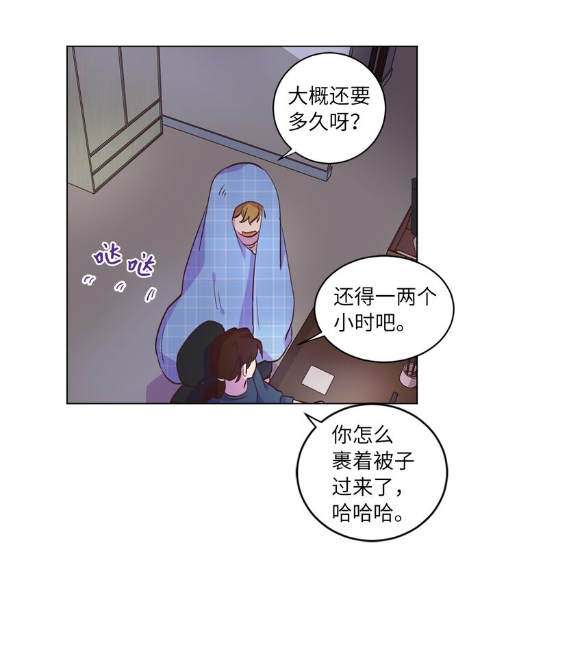 《来我家玩吧！》39 青燕生日 第4页